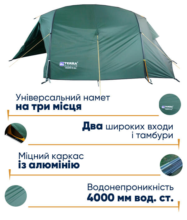 Намет Terra Incognita Bravo 3 в lodka5.com.ua