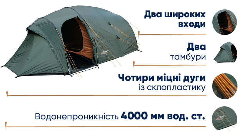 Намет Terra Incognita Bravo 4 в lodka5.com.ua