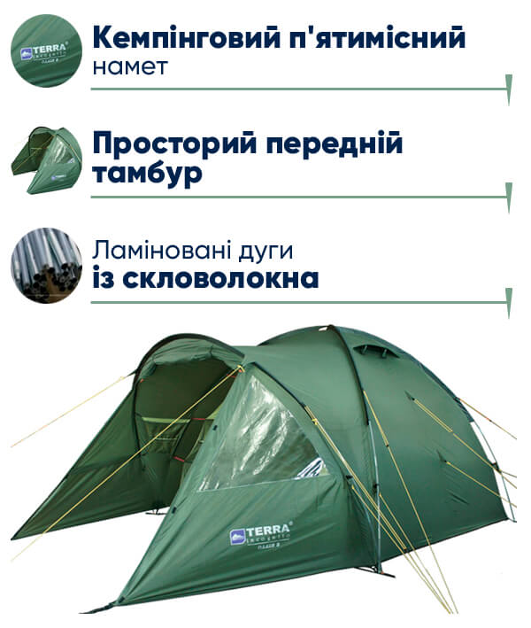 Намет Terra Incognita Oazis 5 в lodka5.com.ua