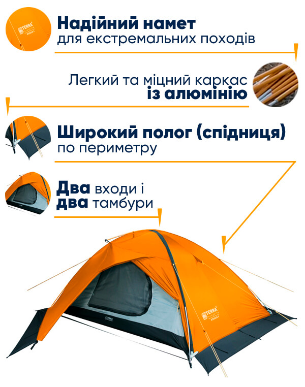 Намет Terra Incognita Stream 2 Alu в lodka5.com.ua