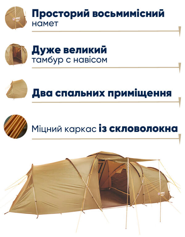 Намет Terra Incognita Grand 8 в lodka5.com.ua