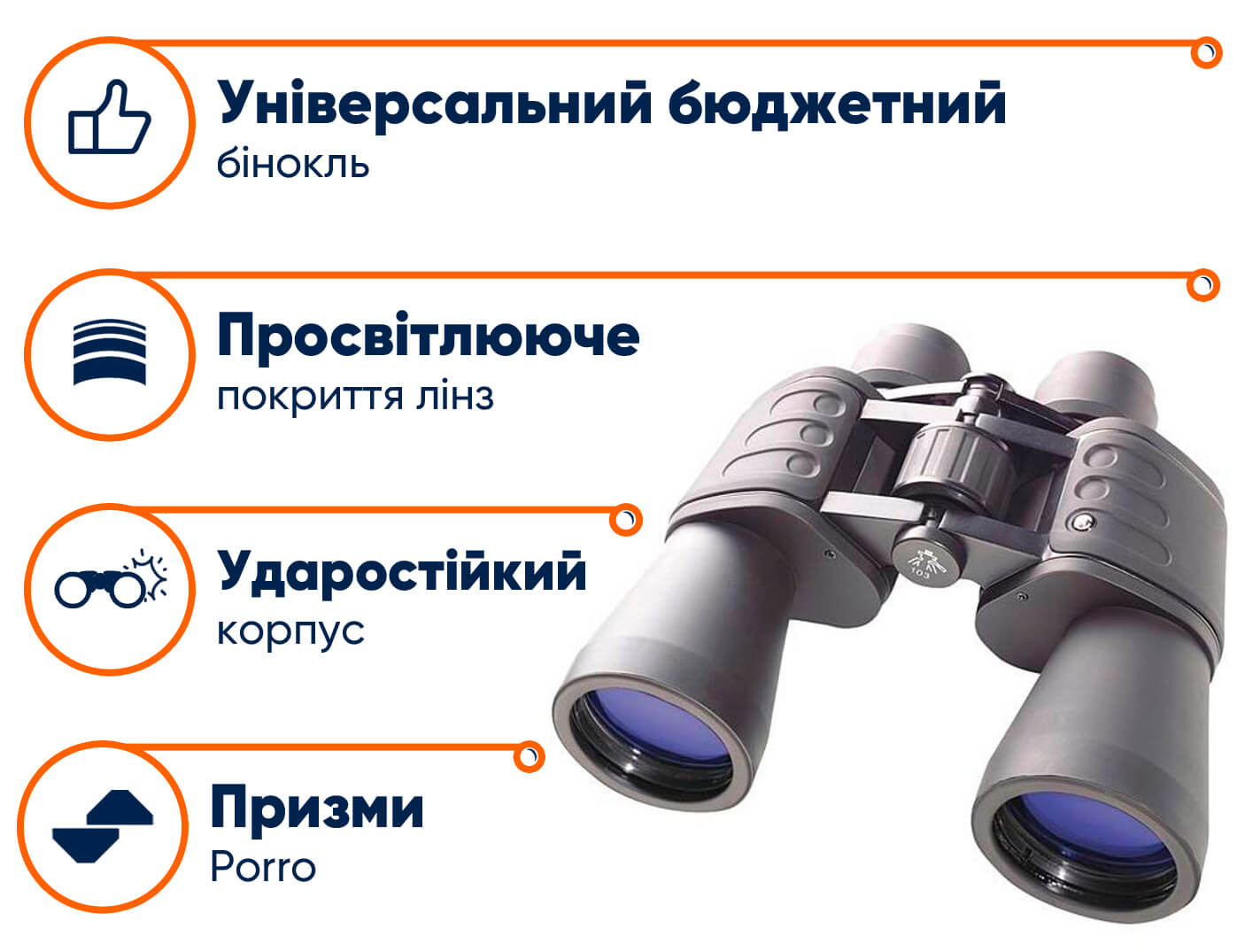 Бінокль Bresser Hunter 10x50 в lodka5.com.ua