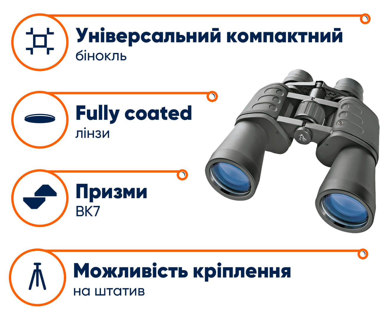 Бінокль Bresser Hunter 20x50 в lodka5.com.ua