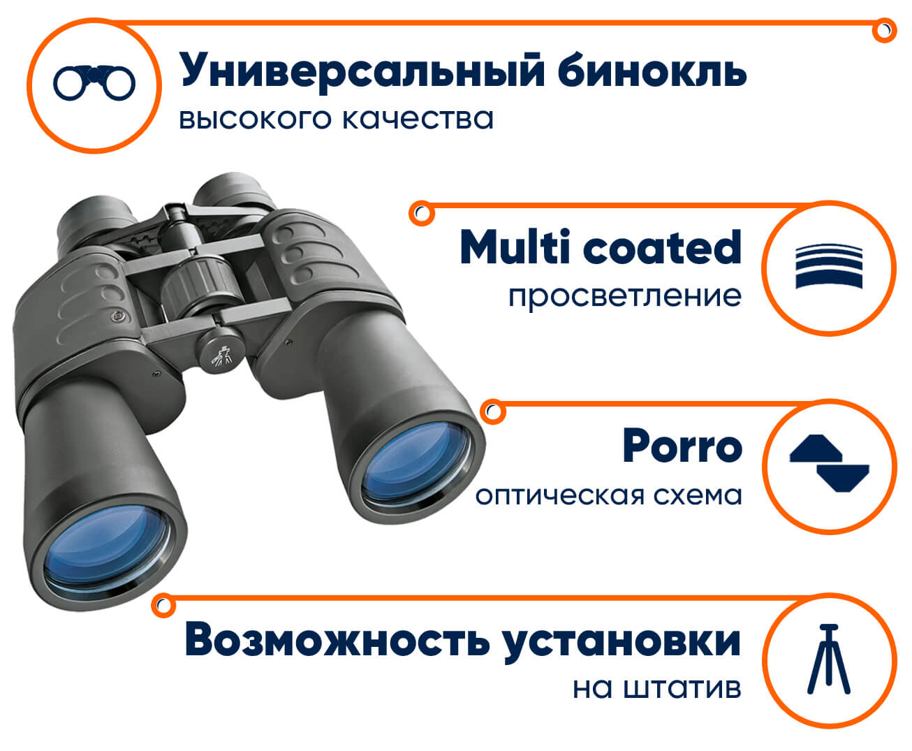 Бинокль Bresser Hunter 7x50 в lodka5.com.ua