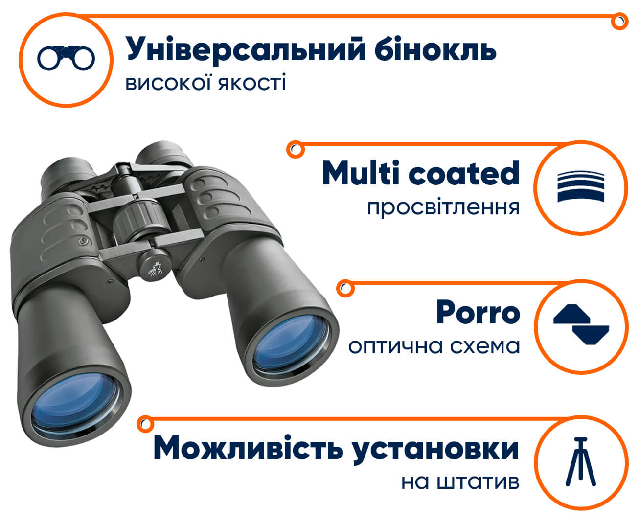 Бінокль Bresser Hunter 7x50 в lodka5.com.ua