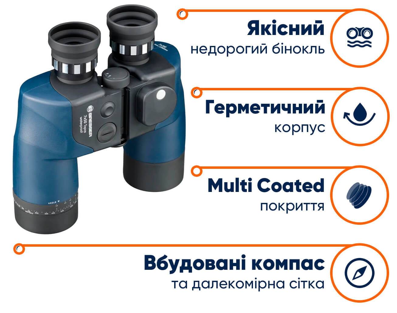 Бінокль Bresser Topas 7x50 WP Compass в lodka5.com.ua
