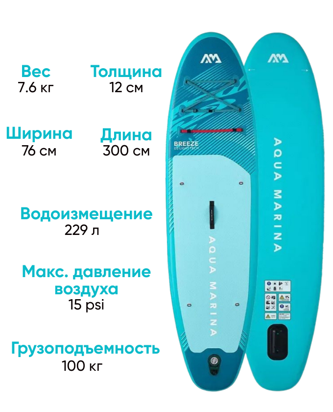 Aqua-Marina Breeze All-Around надувная универсальная SUP-доска, фото Lodka5 