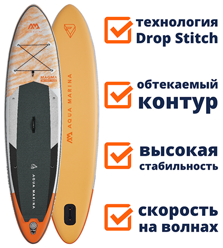 SUP Aqua-Marina Magma Advanced All-Around 11.2 iSUP new 2021 в lodka5.com.ua: особенности доски