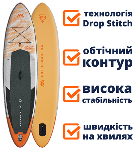 SUP Aqua-Marina Magma Advanced All-Around 11.2 iSUP new 2021 в lodka5.com.ua: особливості дошки