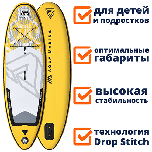 Детский SUP Aqua-Marina Vibrant Youth 8.0 iSUP в lodka5.com.ua