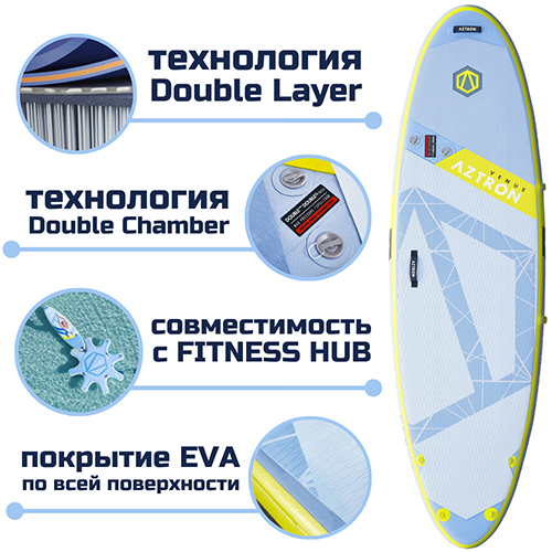 SUP доска для йоги Aztron Venus Fitness All Around 10.8 iSUP в lodka5.com.ua