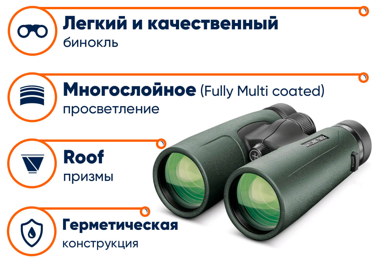 Бинокль Hawke Nature Trek 10x50 Top Hinge, зеленый в lodka5.com.ua