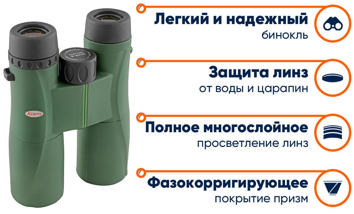 Бинокль Kowa SV II 10x42 WP в lodka5.com.ua