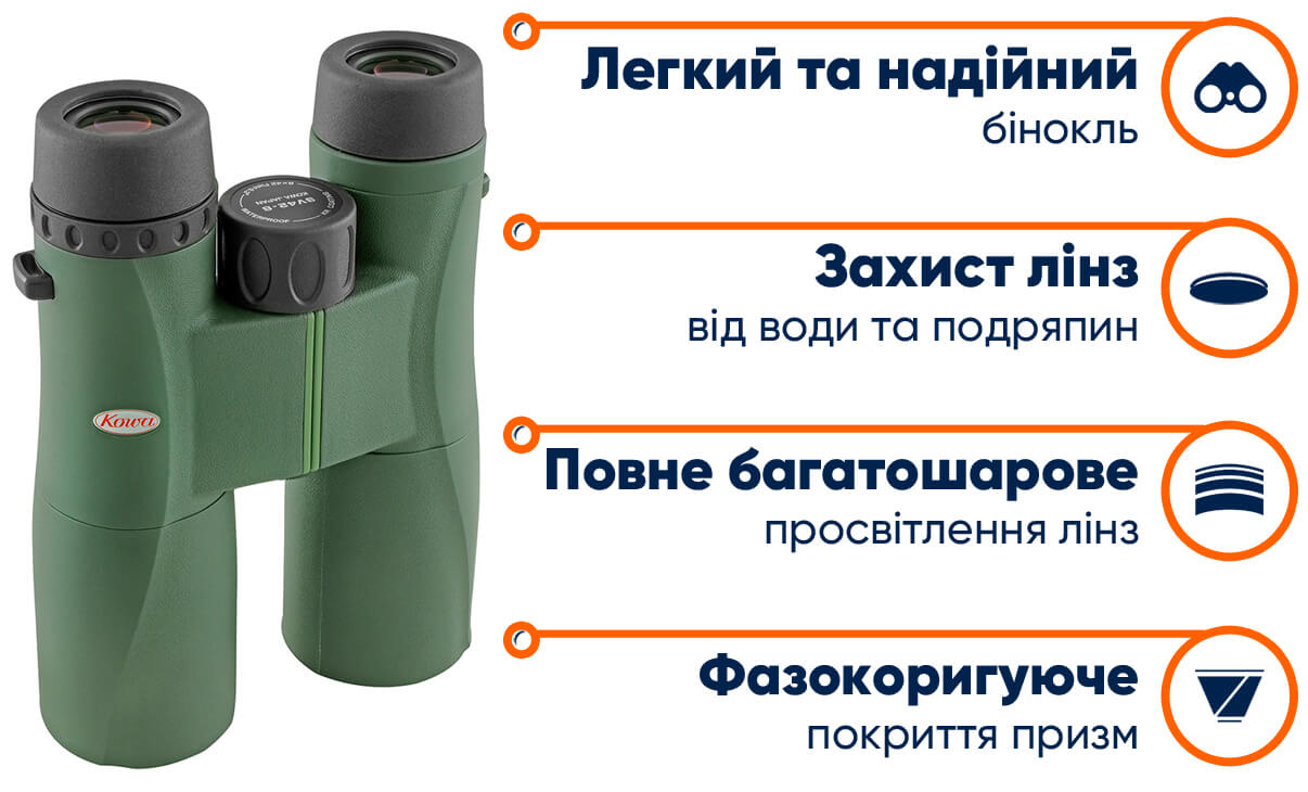 Бінокль Kowa SV II 10x42 WP в lodka5.com.ua
