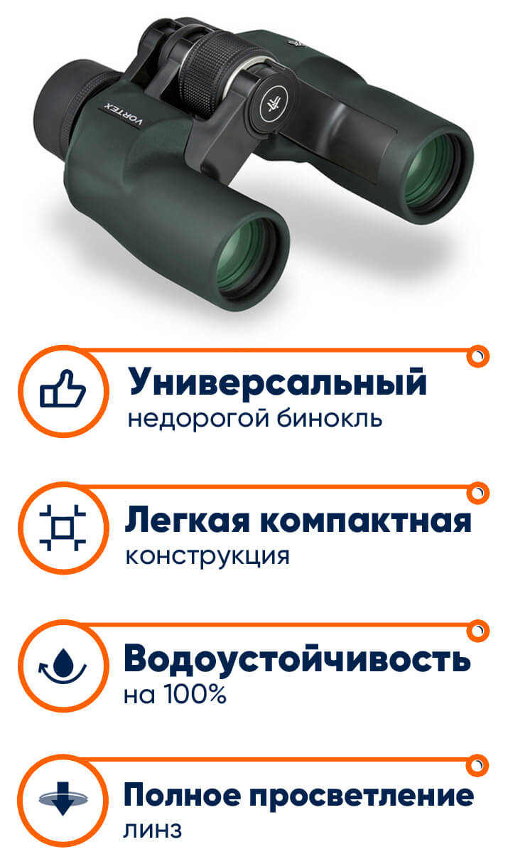 Бинокль Vortex Raptor 10x32 WP в lodka5.com.ua