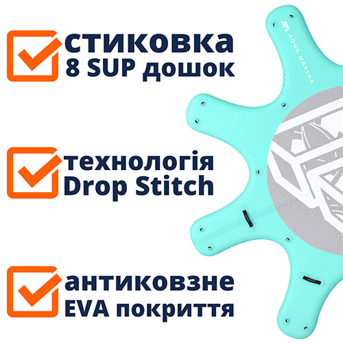 Надувная док-станция Aqua-Marina Yoga for Dhyana iSUP в lodka5.com.ua