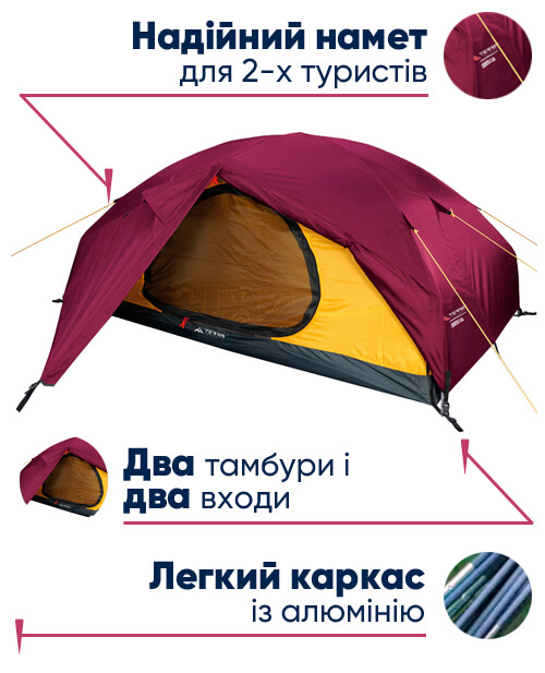 Намет Terra Incognita Cresta 2 Alu в lodka5.com.ua