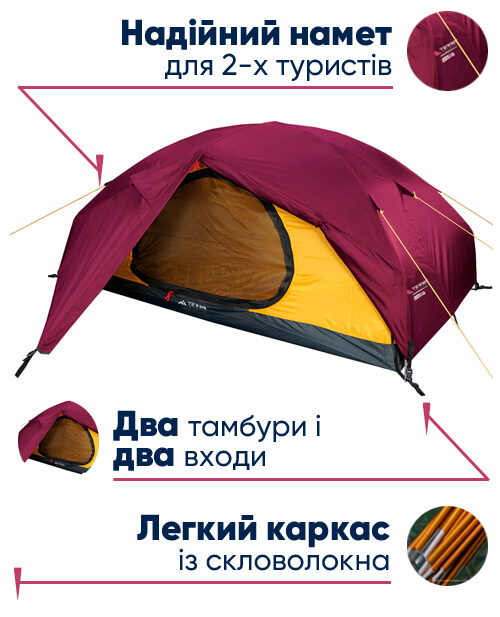 Намет Terra Incognita Cresta 2 в lodka5.com.ua