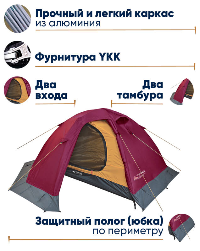 Палатка Terra Incognita Mirage 2 Alu в lodka5.com.ua