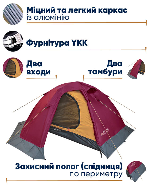 Намет Terra Incognita Mirage 2 Alu в lodka5.com.ua