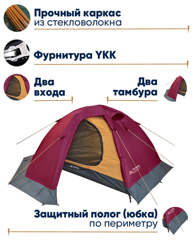 Палатка Terra Incognita Mirage 2 в lodka5.com.ua