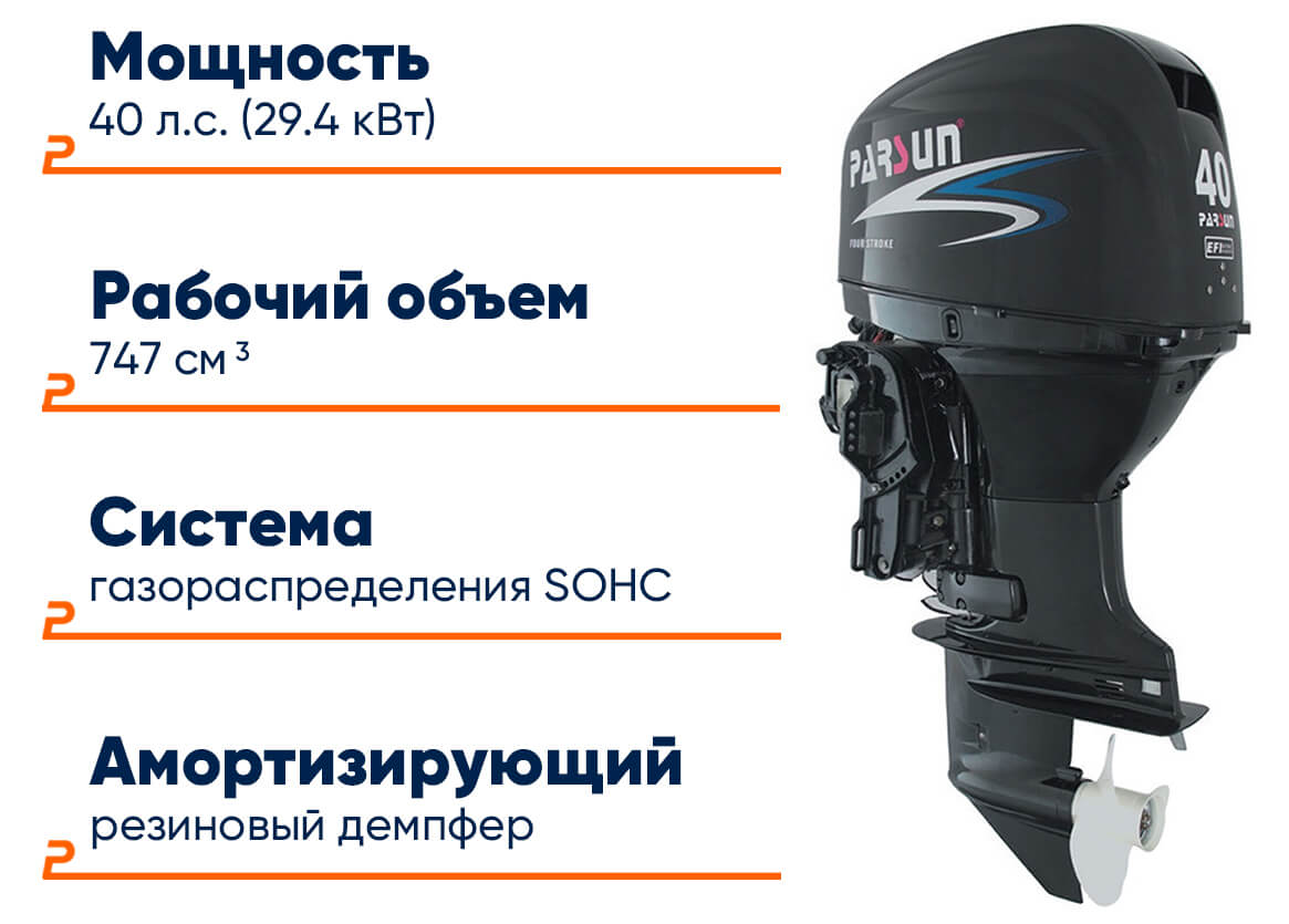Parsun F40FEL-T EFI в lodka5.com.ua
