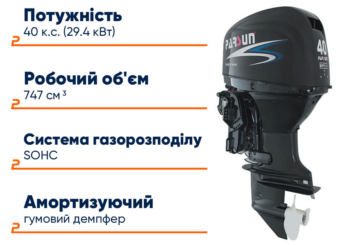 Parsun F40FEL-T EFI в lodka5.com.ua