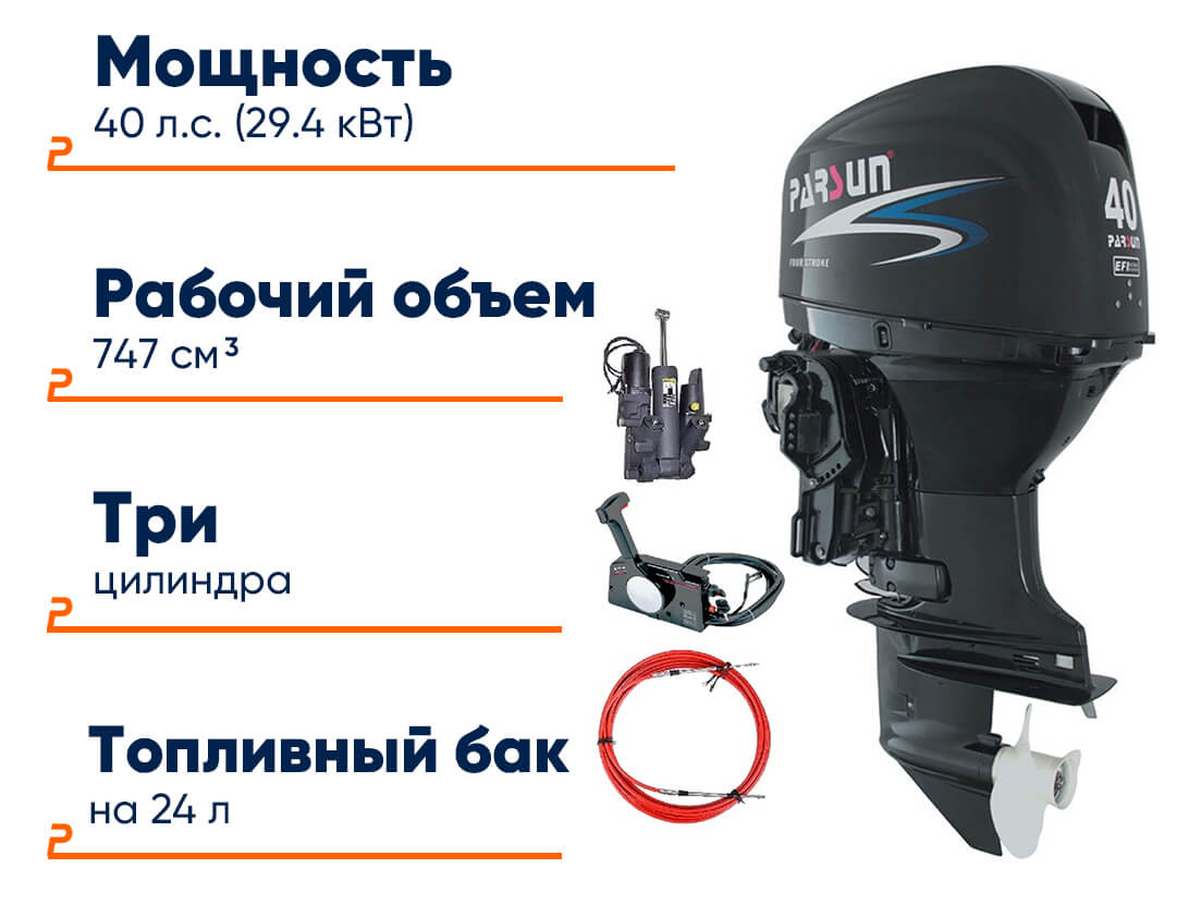 Parsun F40FES-T EFI в lodka5.com.ua