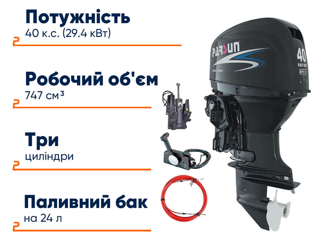 Parsun F40FES-T EFI в lodka5.com.ua