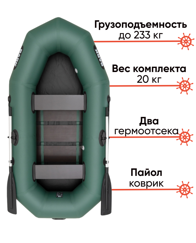 Bark B-260 двухместная гребная лодка для рыбалки, фото Lodka5