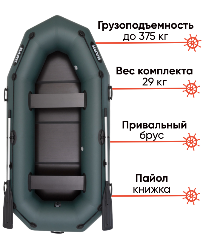 Bark B-300PK с пайолом-книжкой 