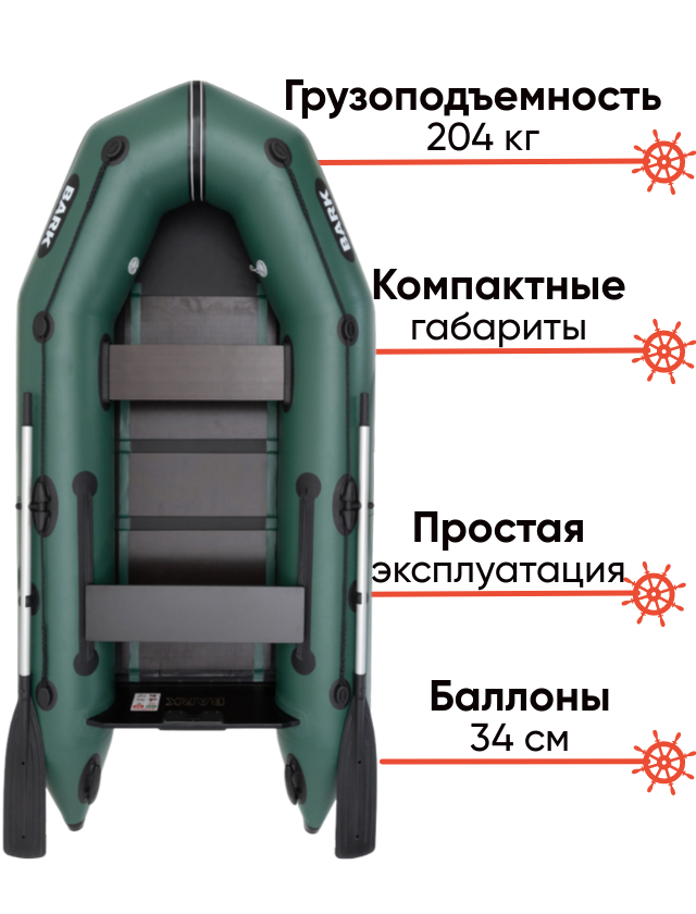 Bark BT-270 