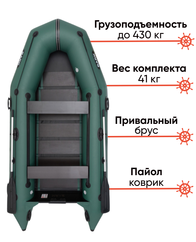 Bark BT-330D просторная моторная лодка для рыбалки, фото Lodka5