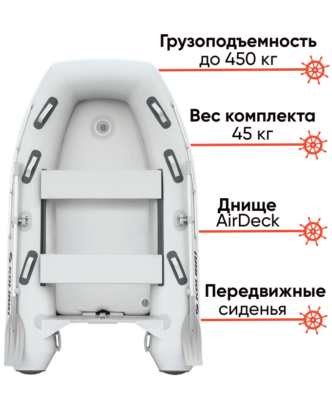 Kolibri KM-270DXL с днищем AirDeck, фото Lodka5 