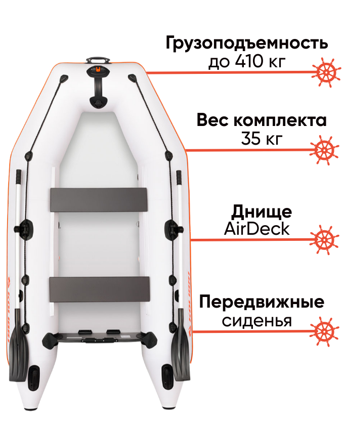 Kolibri KM-330  с днищем AirDeck