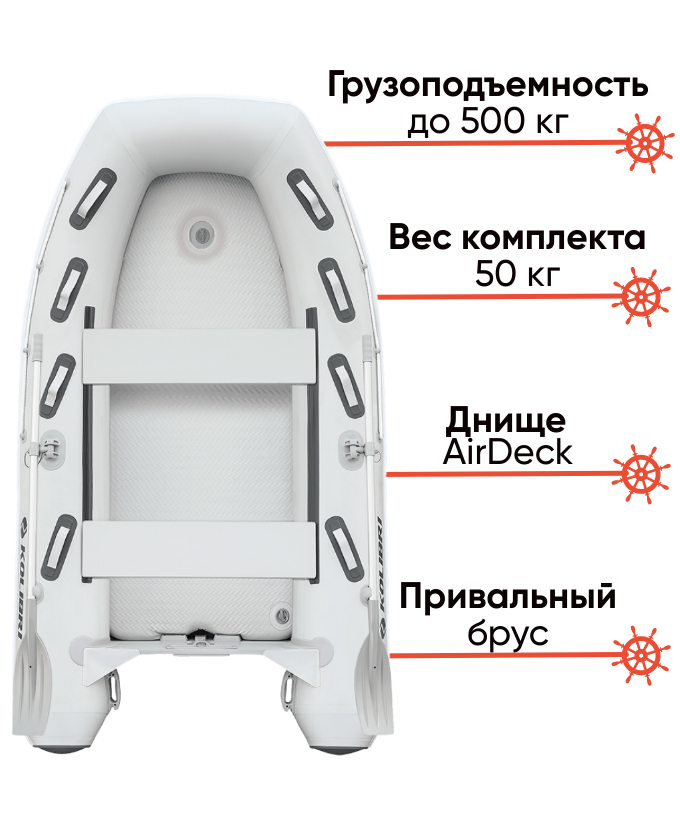 Kolibri KM-300DXL с днищем AirDeck, фото Lodka5 