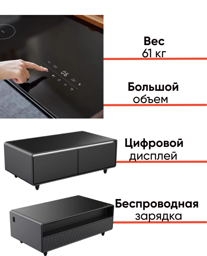 Primst TB135 журнальный столик с холодильником, фото Lodka5