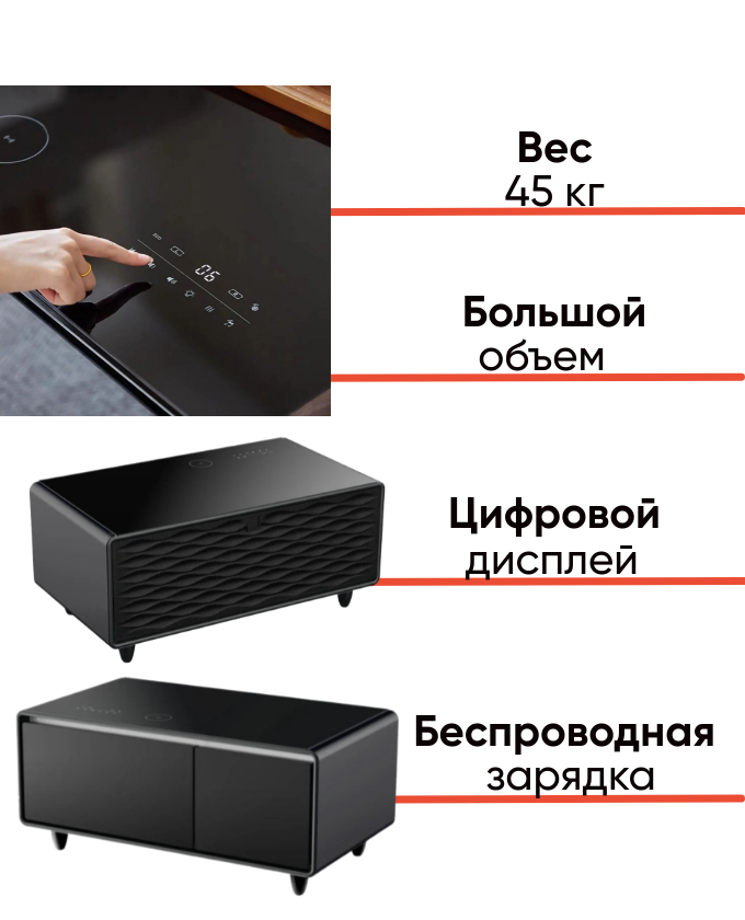 Primst TB90 журнальный столик с холодильником, фото Lodka5
