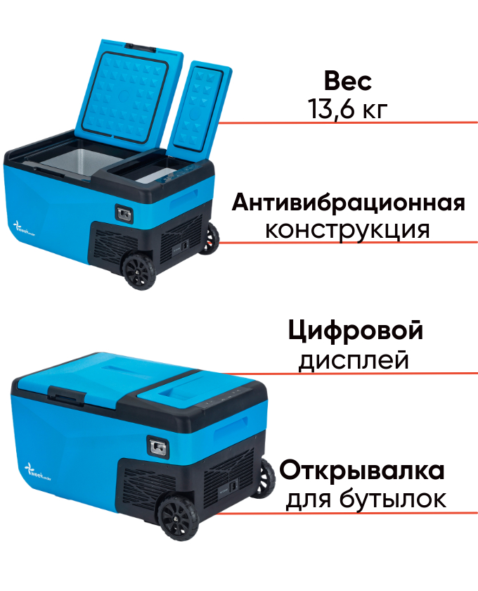 Автохолодильник Weekender KC30 для отдыха и кемпинга, фото Lodka5