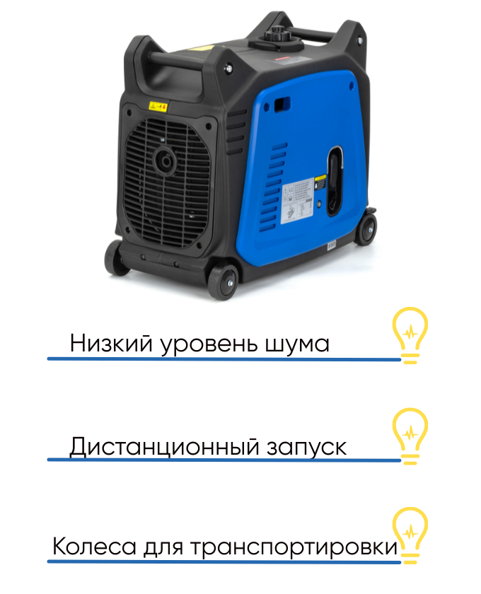 Генератор Weekender X3500ie
