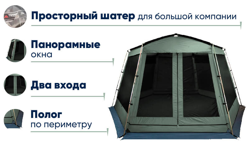 Палатка Terra Incognita Picnic в lodka5.com.ua