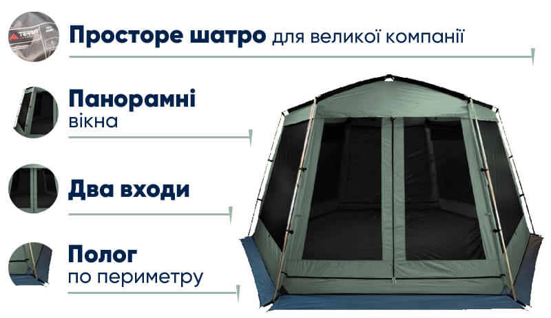 Намет Terra Incognita Picnic в lodka5.com.ua