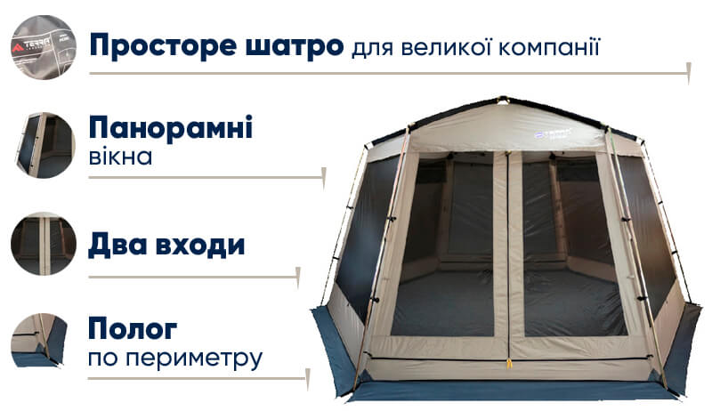 Намет Terra Incognita Picnic в lodka5.com.ua