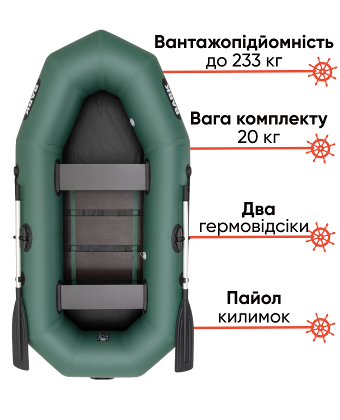 Bark B-260 двомісний гребний човен для риболовлі, фото Lodka5